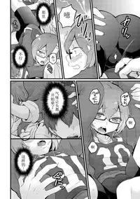 [Nagata Maria] Totsuzen onnanoko ni nattanode, ore no oppai monde mimasen ka? 11 [Chinese] [亚瑟少爷_]