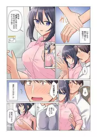 Sukinashi Onna Joshi, Irerarechuu. ~ Iji demo Zecchou o Mitomenai Taikyuu SEX 1-11