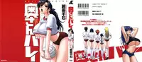 [Maeda Sengoku] Okusan Volley | Madam Volleyball Ch. 1 [English] [Bojownicy Pokoju]
