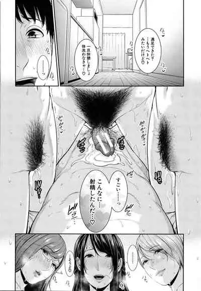 Boku dake no inbo-tachi