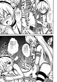 [Aiirosakura (Aikawa Ryou)] Kuubo Wo-Kyuu-chan no Shimakaze Yuri Dorei Choukyou ~Amatsukaze-chan to Issho Hen~ (Kantai Collection -KanColle-) [Digital]