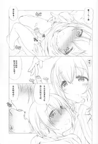 (C90) [UROBOROS (Utatane Hiroyuki)] Kanri Shichau zo! (Sunohara-sou no Kanrinin-san) [Chinese] [靴下汉化组]