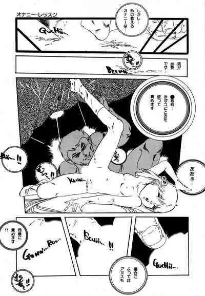 Yumemiru yosei | Dreaming fairy