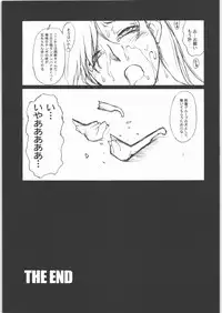 (C71) [VETO (ZOL)] DaDa (Matte! Sailor Fuku Knight)