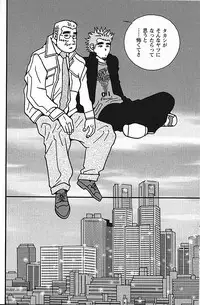 [日本語] Manly Spirit - Kazuhide Icikawa