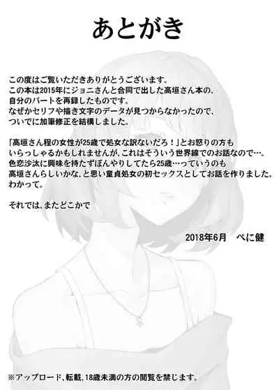 [Santa Fe Radio (Peniken)] Hajimete no Kaede-san (THE IDOLM@STER CINDERELLA GIRLS) [Chinese] [靴下汉化组] [Digital]