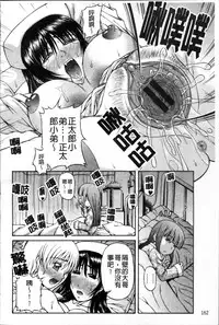 [Karura Jun] Onesho Mamire [Chinese]