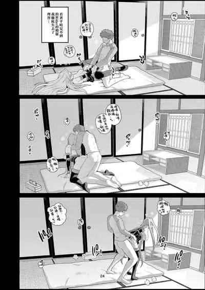 [Mochinchi (Mo)] Rider-san no Tsumamigui (Fate/stay night) [Chinese] [漢化組漢化組×我尻故我在] [Digital]