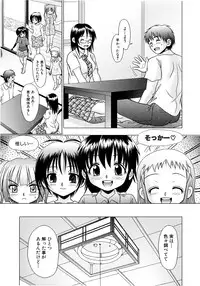 [R Koga] Tsukumimi 2