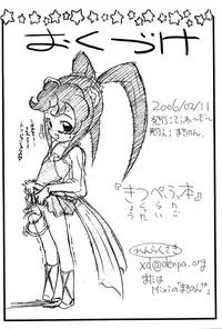 (Princess Festa 2) [Delayder (Makinon TM)] Kitsupefu-bon (Fushigiboshi no Futagohime)