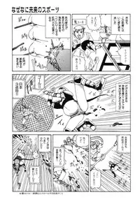 [Kago Shintarou] Yume no Omocha Koujou