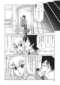 (C78) [GOLD RUSH (Suzuki Address)] Stairway12 (Gundam 00)