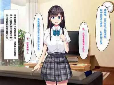 Imouto no Tomodachi to Hitonatsu no Omoide