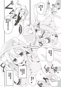 (Puniket 36) [Ar Da Coda (Zinan, Fujise Akira)] Hisho no Oshigoto (Azur Lane) [Chinese] [胸垫汉化组]