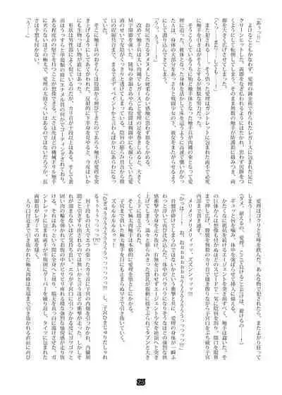 Agent Game~Infiltrating Spies Can't Escape From Tentacle Hell