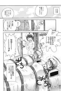 [Matsutou Tomoki] Himitsu no Heya he Youkoso