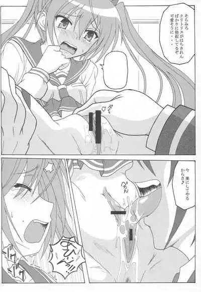 (C80) [HANA TO RIBON (Puripuri Uemon)] Hidan no Aoa I (Hidan no Aria)