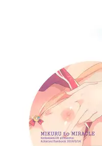 (Geinoujin wa Card ga Inochi! 9) [Kedama Gyuunyuu (Tamano Kedama)] Mikuru to Miracle (Aikatsu!)