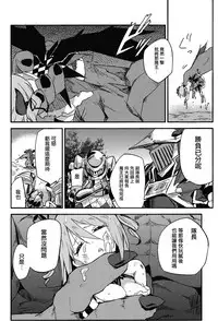 [SAKURAYA (Akami)] Brunhild Toumetsusen (THE IDOLM@STER CINDERELLA GIRLS, Granblue Fantasy) [Chinese] [無邪気漢化組] [Digital]