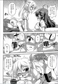 (SC2016 Summer) [Saihate-Kukan (Hino Hino)] 1-kkai Yattara Jichou Suru to Omotta? (Netoge Yome wa Onnanoko ja Nai to Omotta?)