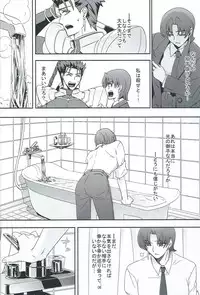 (Ou no Utsuwa 6) [FB-03 (KIB)] My Heart Goes Bang (Fate/hollow ataraxia)