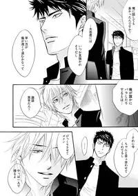 [Kano Shiuko] Sasakure Chronicle [Digital]