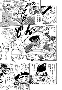 [Onodera Kouji] Gedo Hunter X-BOX Shiyou