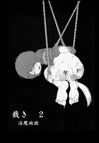 [Okashi Tai (Kin no Tamamushi)] Ai no Dokudoku Gekijou 3 (Gegege no Kitarou) [Digital]