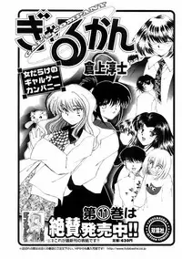 COMIC Men's Young Special IKAZUCHI Vol. 06 [2008-06]
