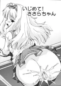 (C71) [Nazonokai (Mitamori Tatsuya)] Koharu Biyori 4 (ToHeart 2)