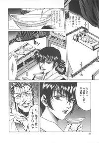 [Nakatsukasa Shou] Youinkitan