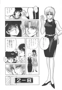 [Mizuhara Masaki] Heart Beat