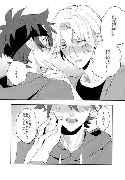 [Mikadoya] Ippai terashite - Sk8 the Infinity dj - JP