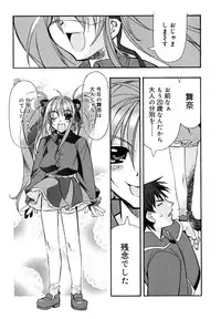 [HiyoHiyo] I Saw Her Standing There