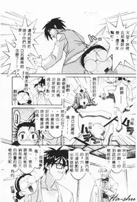 [Hayashiya Himehachi] MAD Joshu Tendoh Hiroko [Chinese] [Incomplete]