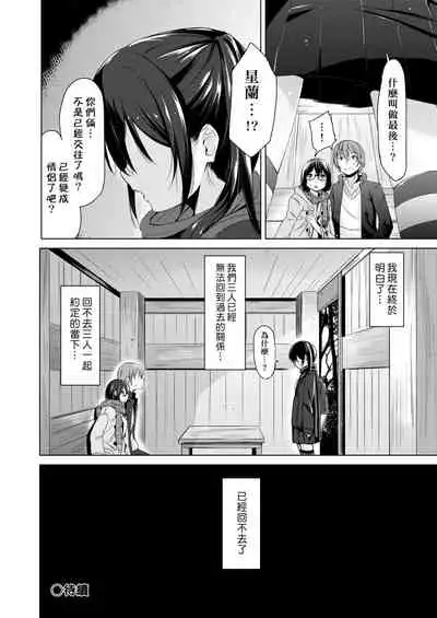 [horonamin] Kobetsu Ecchi Shidou Juku | 個別的性愛指導塾 [Chinese] [Digital(BOOKWALKER & DLsite)]