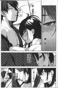 [Sanjuurou] Oyatsu no Jikan - Would you like to taste my body? | 吃點心的時間 [Chinese]