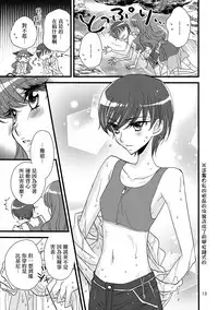 (C92) [Myao (Morinaga Milk)] Afurederu Koboreochiru Kirakiraru (Kirakira PreCure a la Mode) [Chinese] [大友同好会]