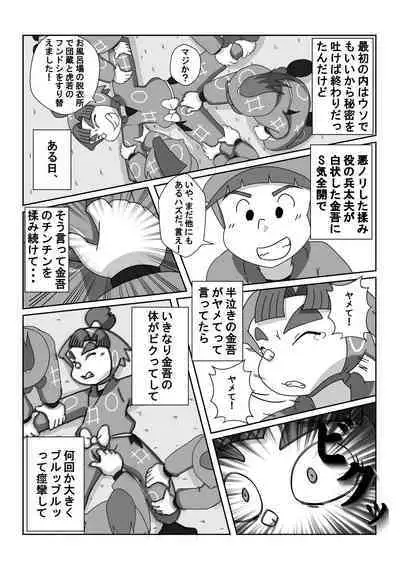 Ninjutsu Gakuen ni Bokutachi Futarikiri - Part 1