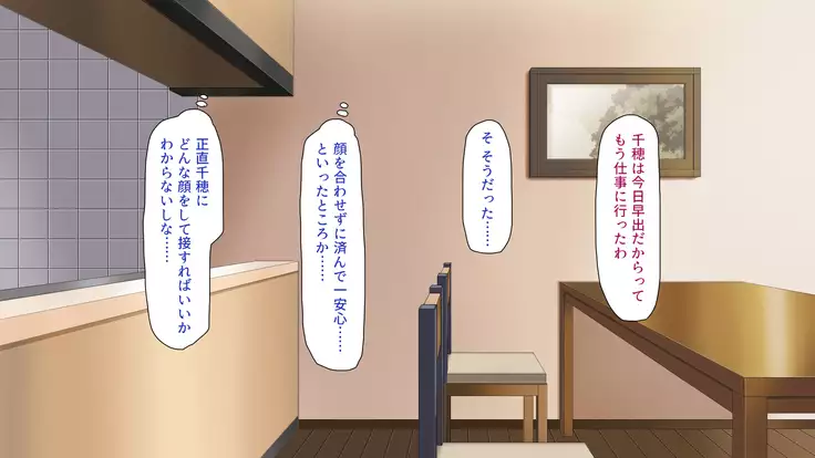 Tsuma ni Kakurete Musume-tachi to Furin Shiteimasu