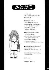 (C73) [Amazake Hatosyo-ten (Yoshu Ohepe)] Haru Ichigo Vol. 6 - Spring Strawberry Vol. 6 (Ichigo 100%)