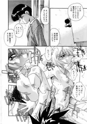 Kindan no Himitsu Keiyaku