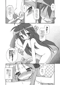 (C73) [BBB-Extra (Chuushin Kuranosuke)] WINTER☆FEVER! (Lucky Star)