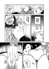 (COMIC1☆12) [squeezecandyheaven (Ichihaya)] Loli to Guitar - Lolita & guitar [Chinese] [山樱汉化]