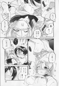 [Nakata Yumi] Iinari Princess