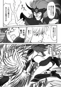 Mugen Senshi Valis, chapters 1-17