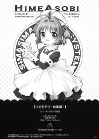 (C81) [SimaSima System (Nagisawa You)] Hime Asobi Soushuuhen Kai (Cardcaptor Sakura)