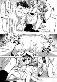 (C86) [Mousou Dokei (Iwasaki Takashi)] Kaga-san no (Kantai Collection -KanColle-) [Chinese] [年糕汉化组]