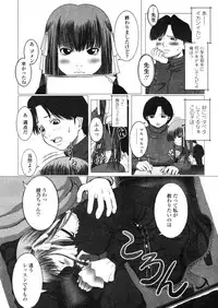 COMIC LO 2004-03 Vol.04