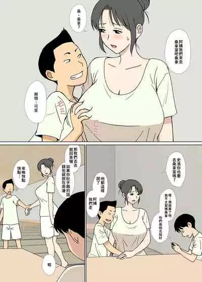 Iinari Tomodachi Mama o Sauna de Chichi Ijiri